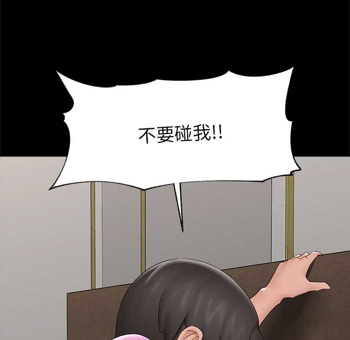 《催眠手機》漫画 第39話