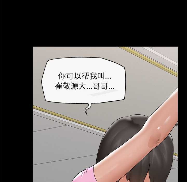 《催眠手機》漫画 第39話