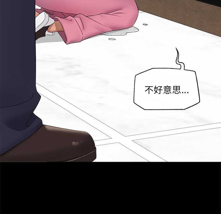 《催眠手機》漫画 第39話