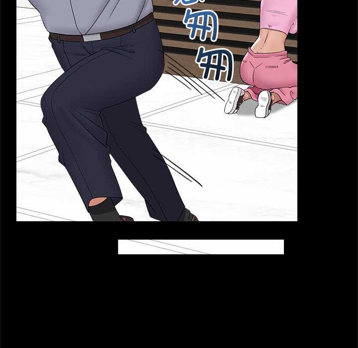 《催眠手機》漫画 第39話