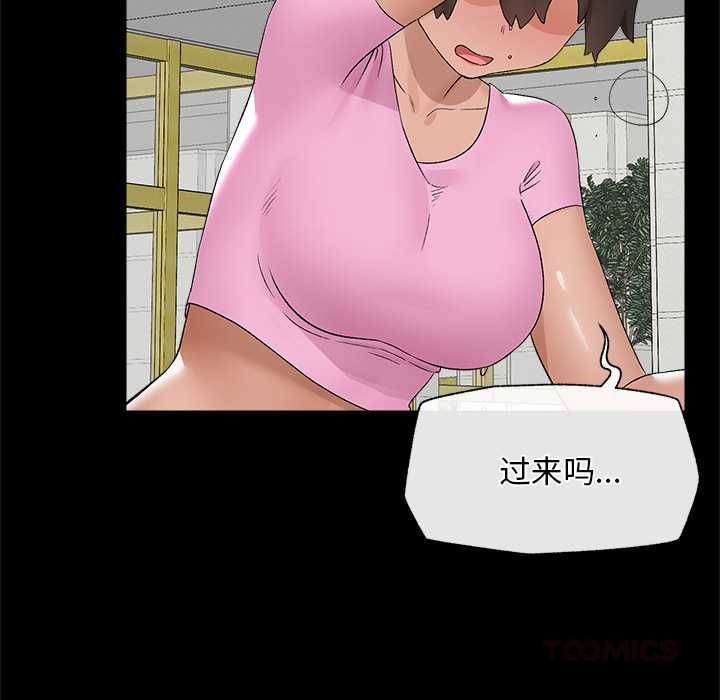 《催眠手機》漫画 第39話