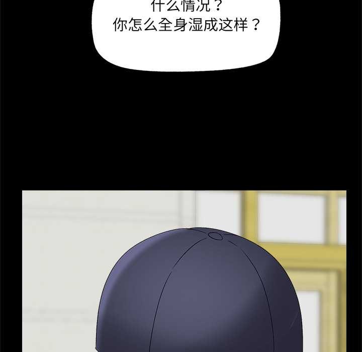 《催眠手機》漫画 第39話