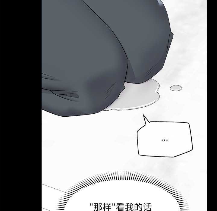 《催眠手機》漫画 第39話