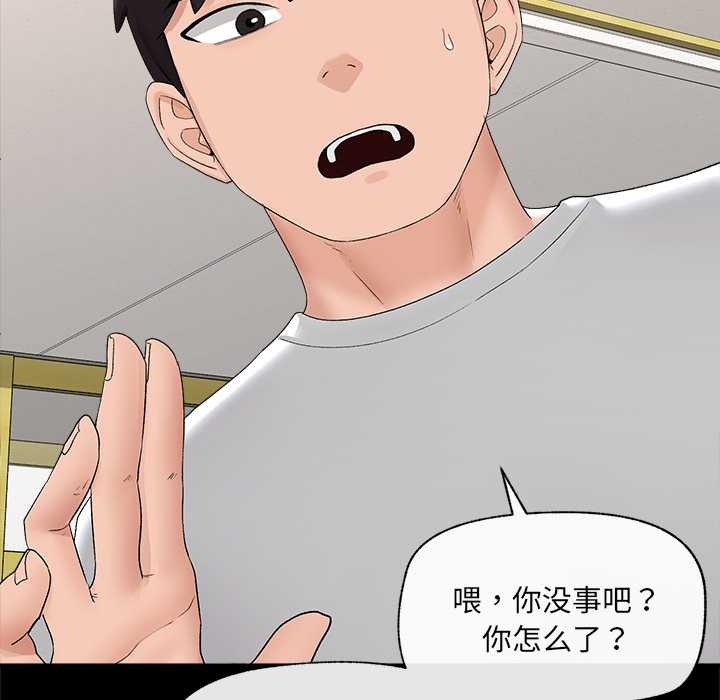 《催眠手機》漫画 第39話