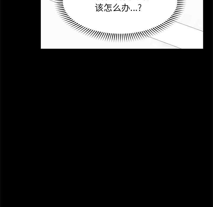 《催眠手機》漫画 第39話