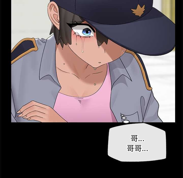 《催眠手機》漫画 第39話