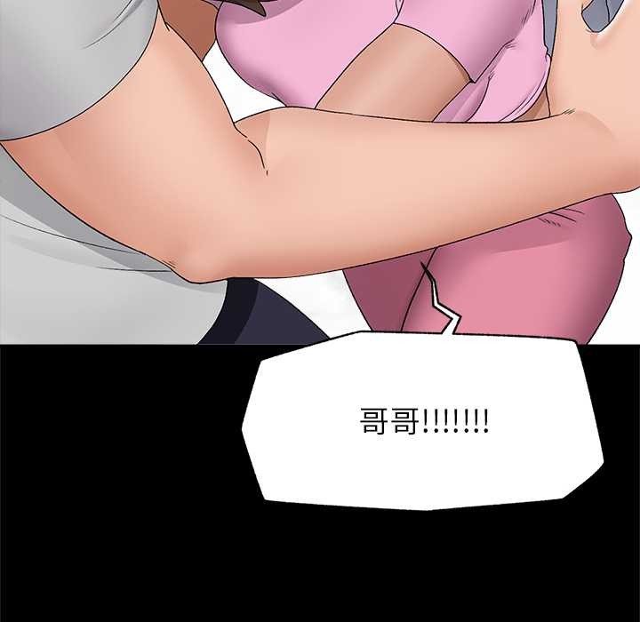 《催眠手機》漫画 第39話