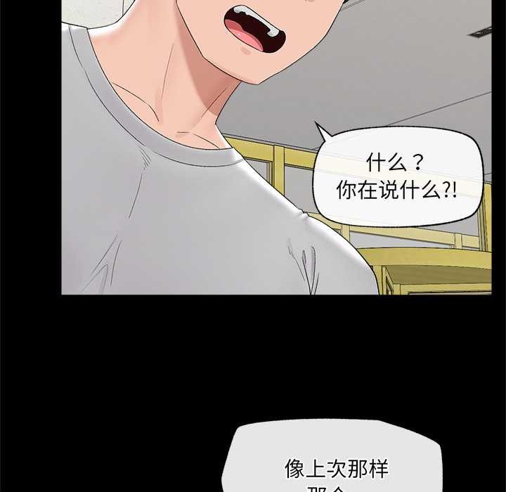 《催眠手機》漫画 第39話