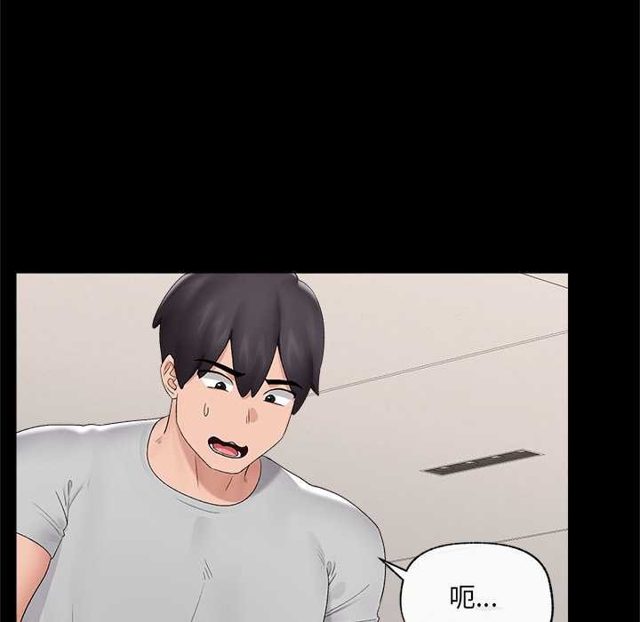 《催眠手機》漫画 第39話