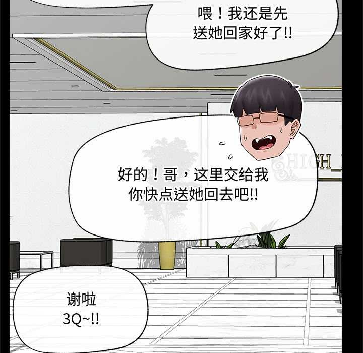 《催眠手機》漫画 第39話