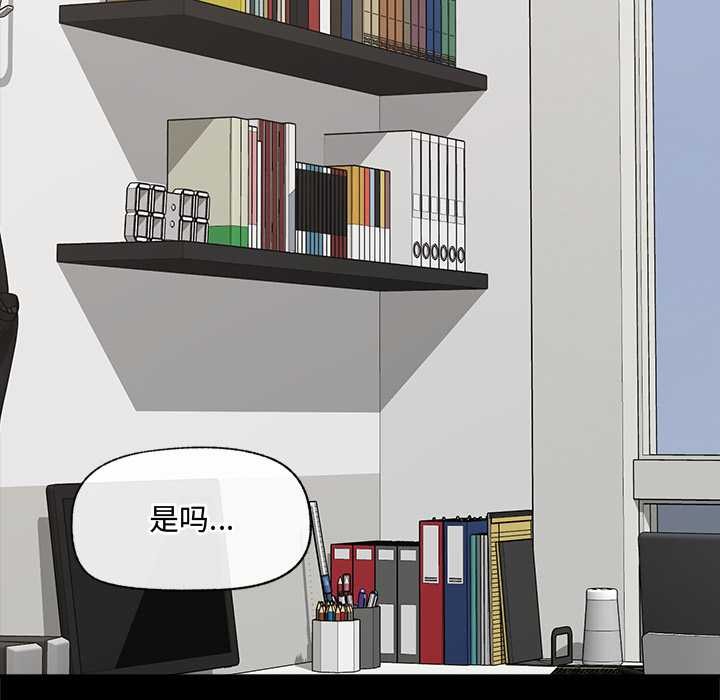 《催眠手機》漫画 第39話