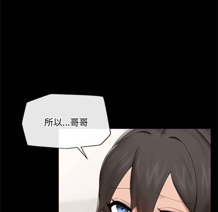 《催眠手機》漫画 第39話