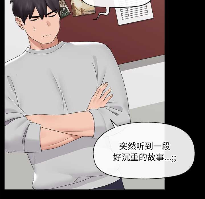 《催眠手機》漫画 第39話