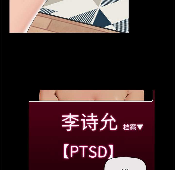 《催眠手機》漫画 第39話