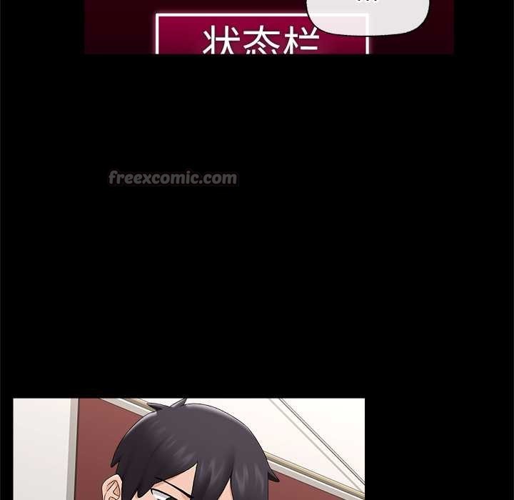 《催眠手機》漫画 第39話