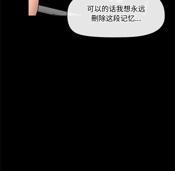 《催眠手機》漫画 第39話