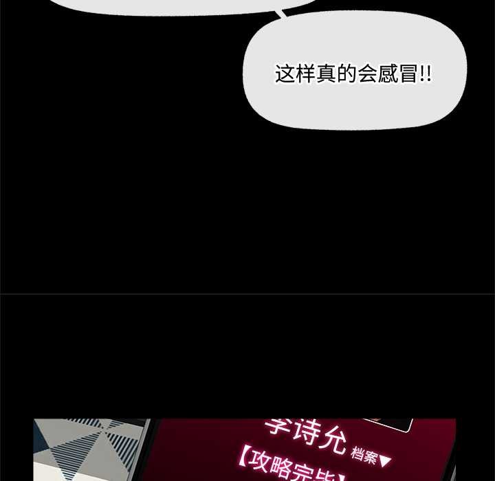 《催眠手機》漫画 第39話