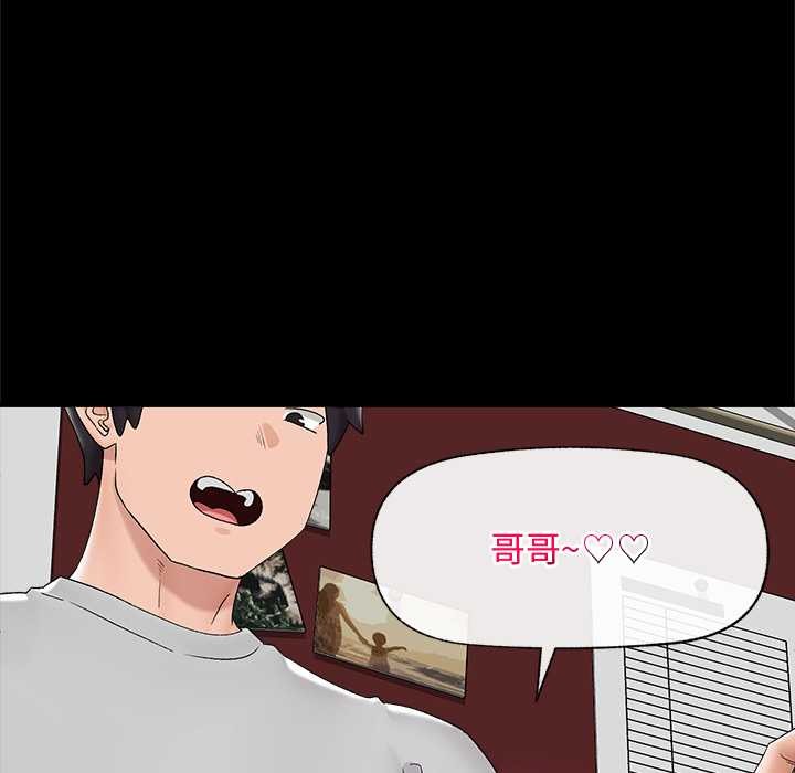 《催眠手機》漫画 第39話