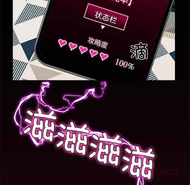 《催眠手機》漫画 第39話