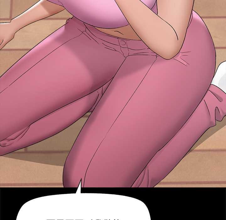 《催眠手機》漫画 第39話