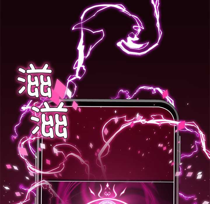 《催眠手機》漫画 第39話