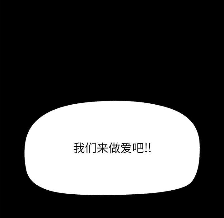 《催眠手機》漫画 第39話