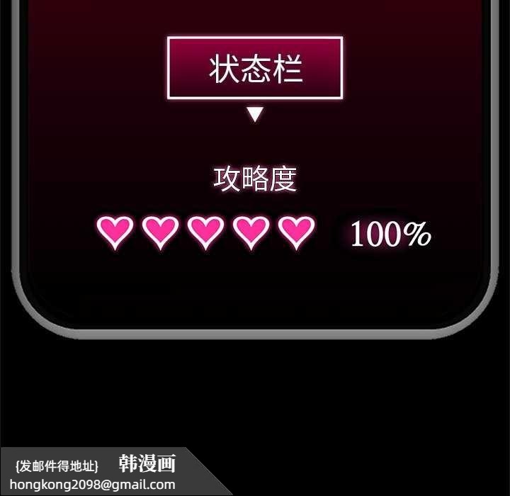 《催眠手機》漫画 第39話