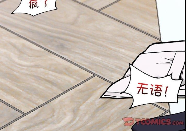 《催眠手機》漫画 第4話