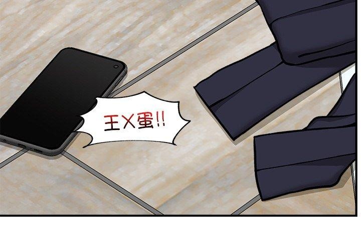 《催眠手機》漫画 第4話