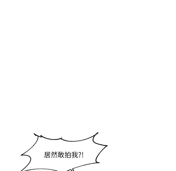 《催眠手機》漫画 第4話