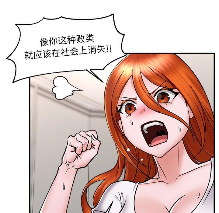 《催眠手機》漫画 第4話
