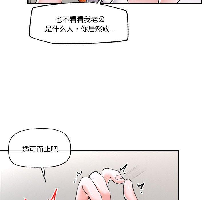 《催眠手機》漫画 第4話