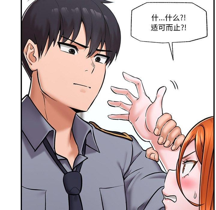 《催眠手機》漫画 第4話