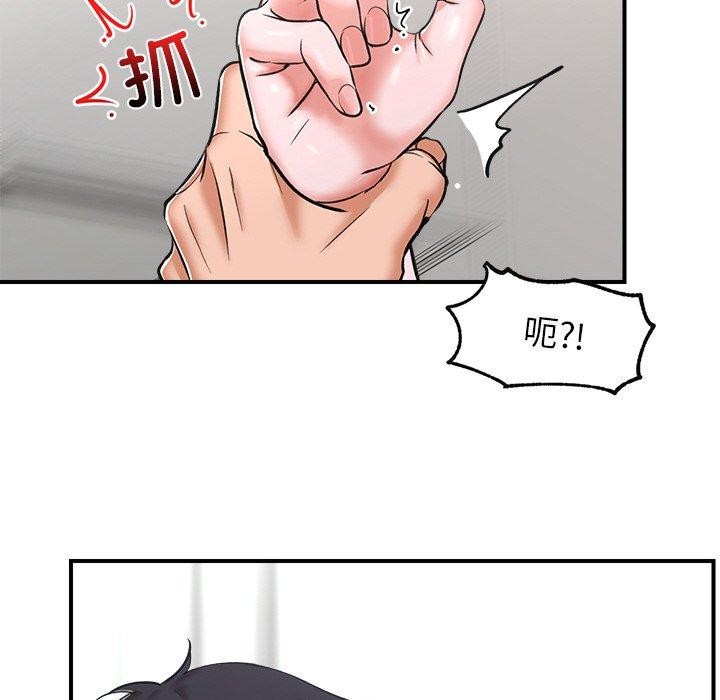 《催眠手機》漫画 第4話