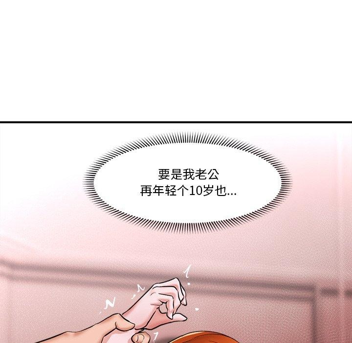 《催眠手機》漫画 第4話