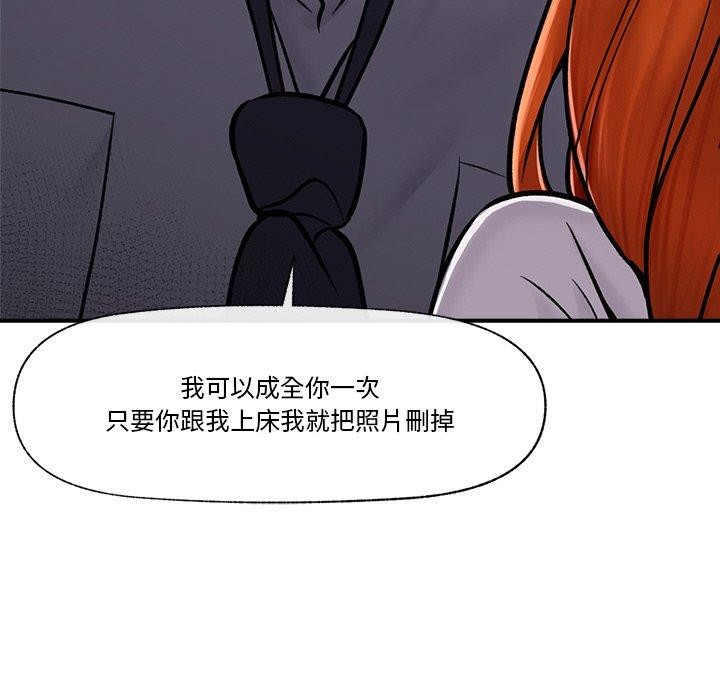 《催眠手機》漫画 第4話