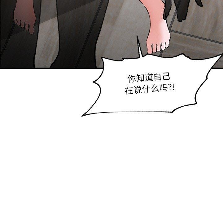 《催眠手機》漫画 第4話
