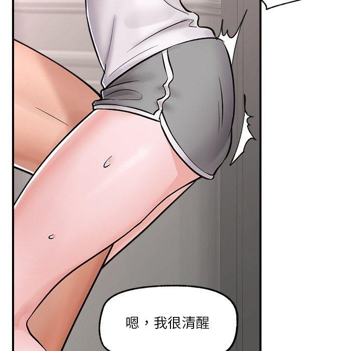 《催眠手機》漫画 第4話