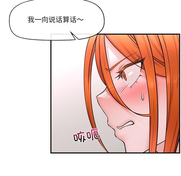 《催眠手機》漫画 第4話