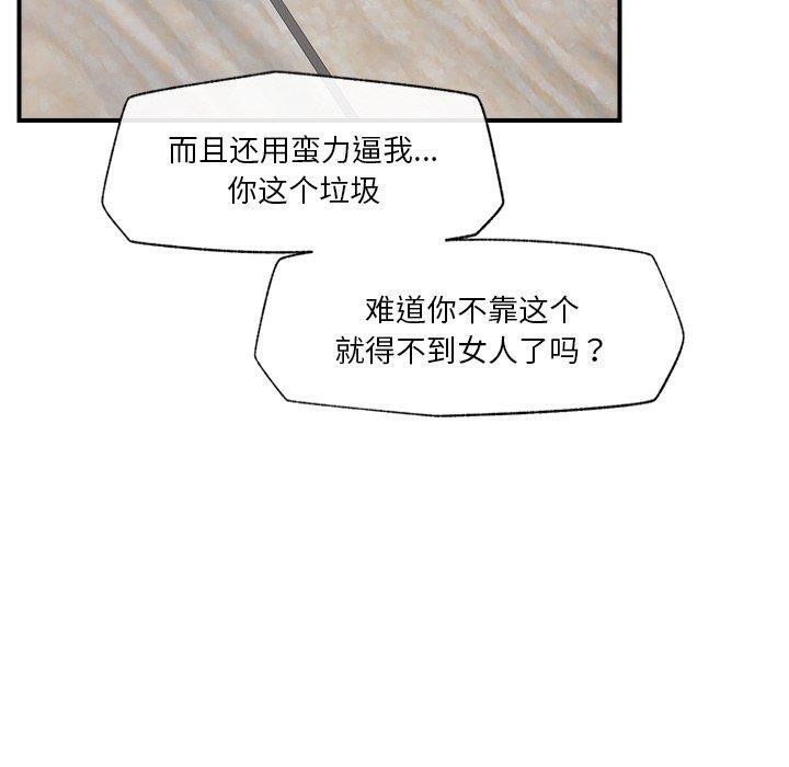 《催眠手機》漫画 第4話