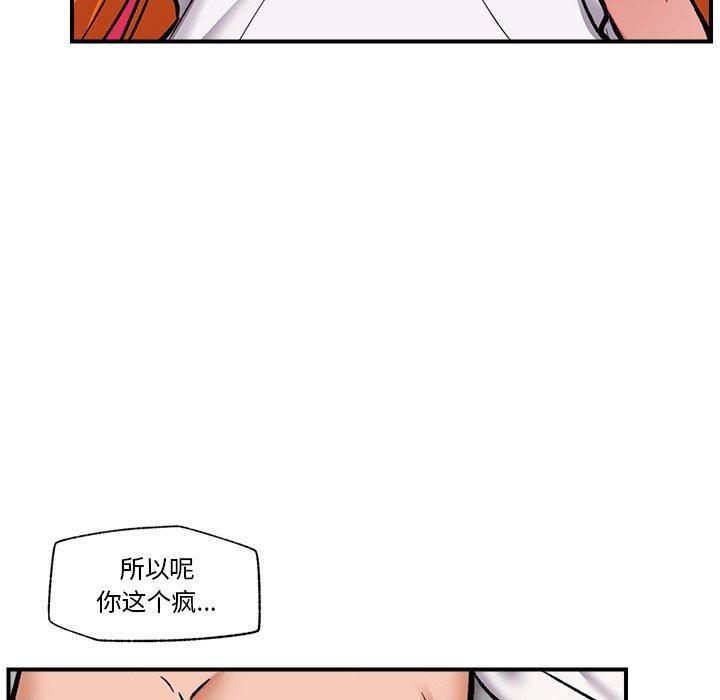 《催眠手機》漫画 第4話