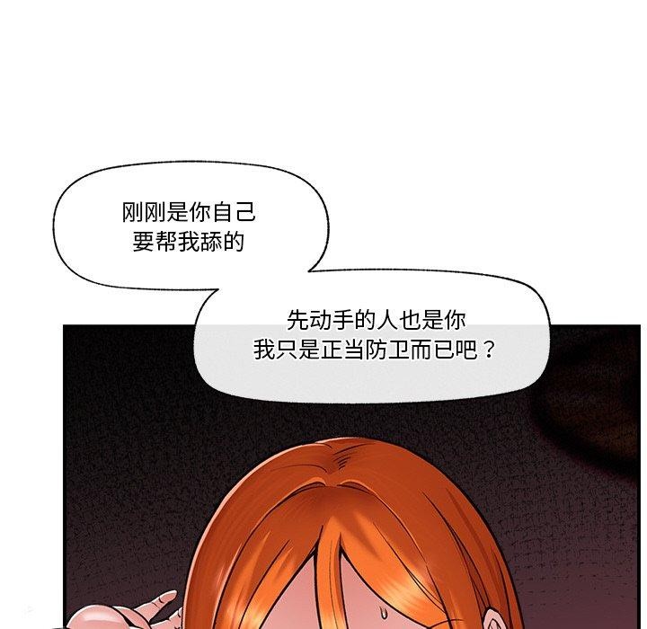 《催眠手機》漫画 第4話