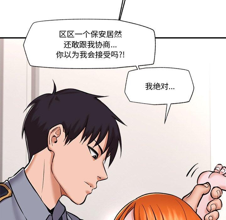 《催眠手機》漫画 第4話