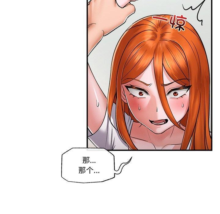 《催眠手機》漫画 第4話