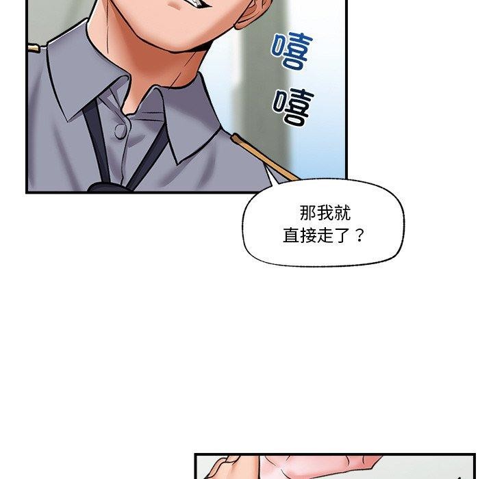 《催眠手機》漫画 第4話