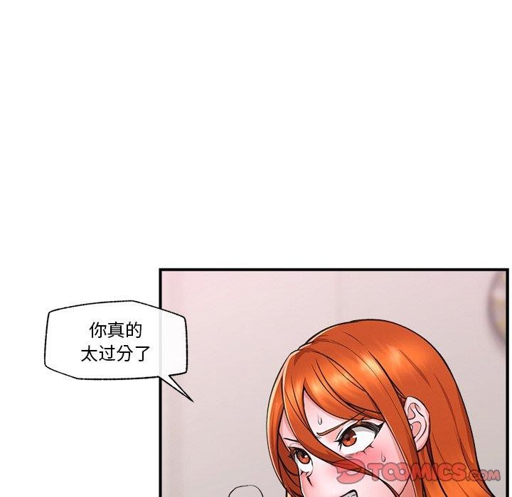 《催眠手機》漫画 第4話