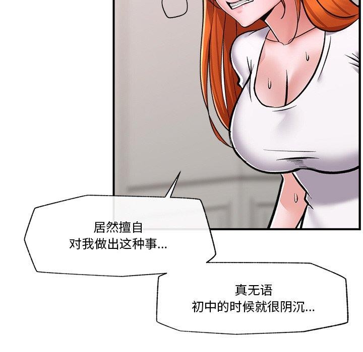 《催眠手機》漫画 第4話