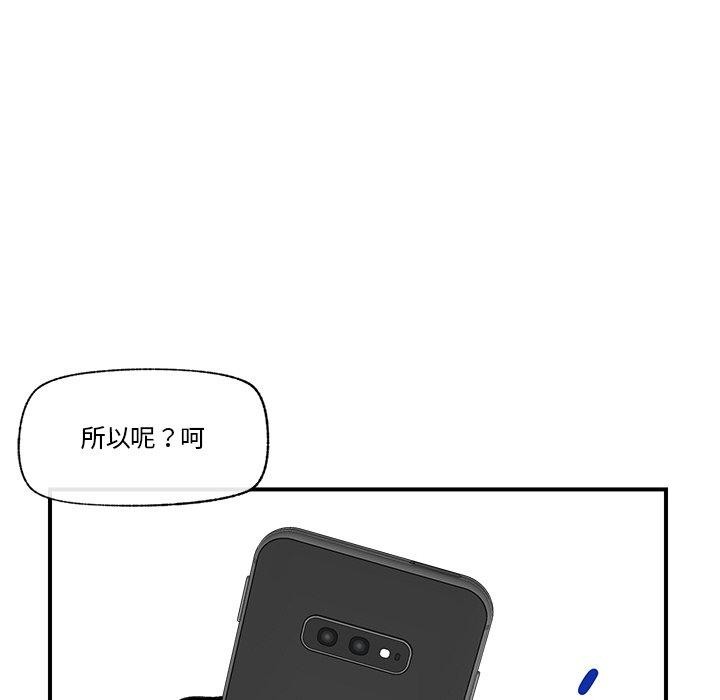 《催眠手機》漫画 第4話