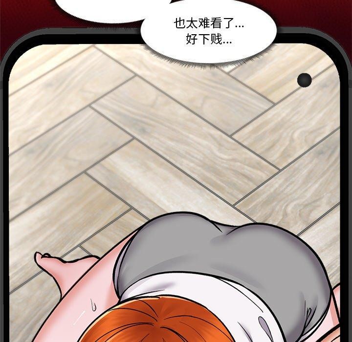 《催眠手機》漫画 第4話