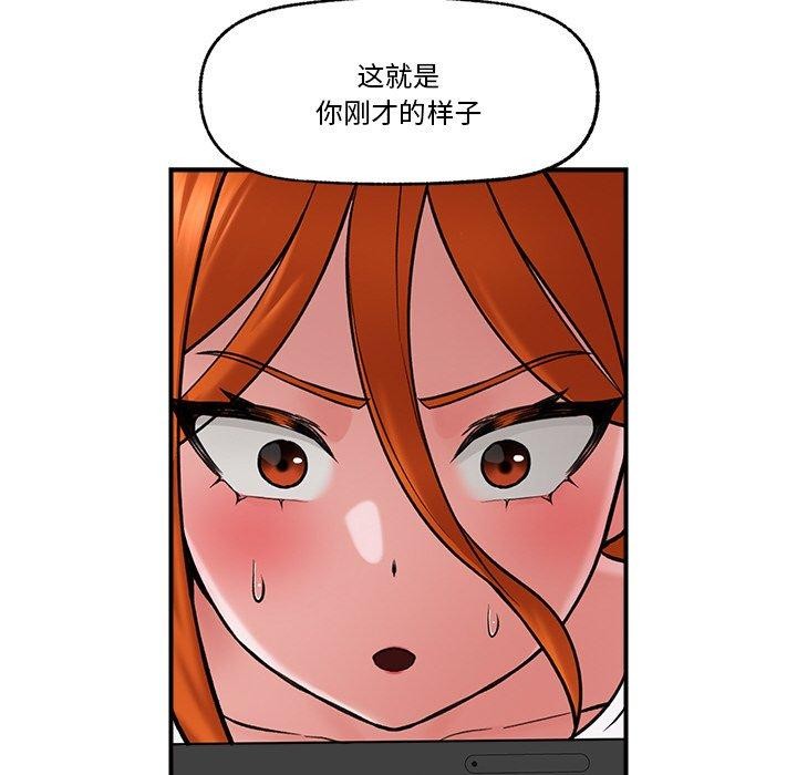 《催眠手機》漫画 第4話